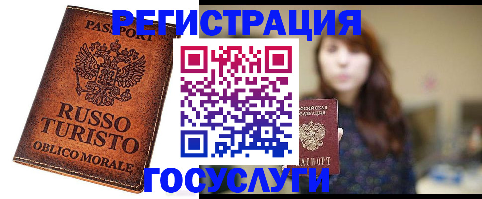 прописка в квартире в Электроуглях