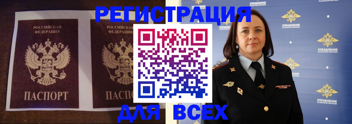 временная регистрация в Электроуглях