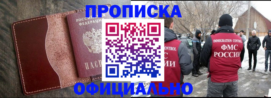 регистрация для школы в Электроуглях